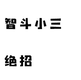 福州第三者调查